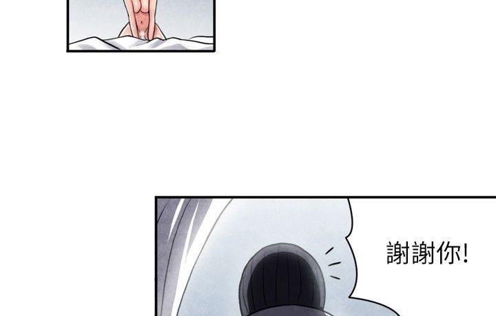 CASE 06-2. 色情狂&amp;窥淫症少女 -生物学的女性攻略法-无名（第4张）