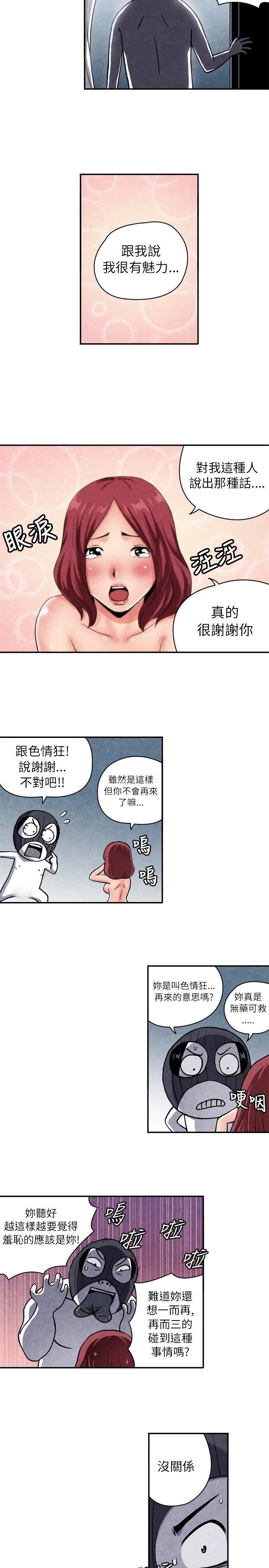 CASE 06-2. 色情狂&amp;窥淫症少女 -生物学的女性攻略法-无名（第5张）