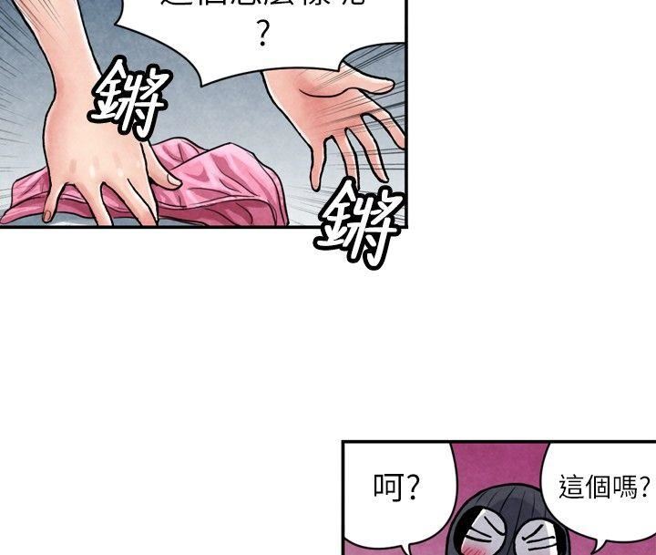 CASE 06-2. 色情狂&amp;窥淫症少女 -生物学的女性攻略法-无名（第8张）