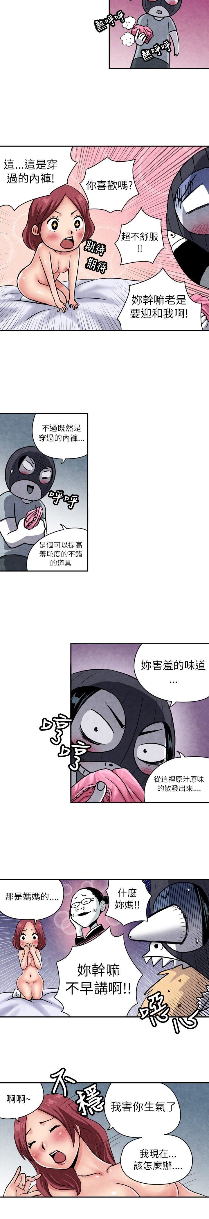 CASE 06-2. 色情狂&amp;窥淫症少女 -生物学的女性攻略法-无名（第9张）