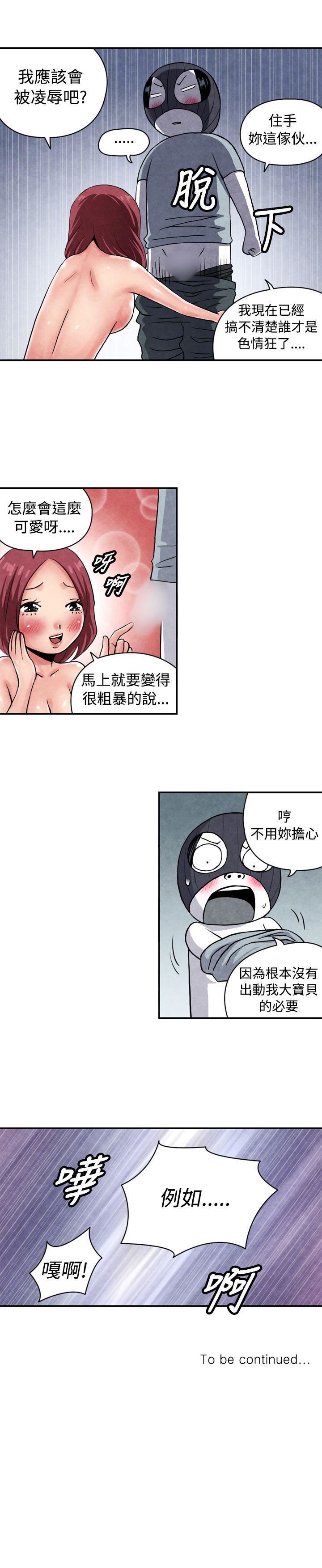 CASE 06-2. 色情狂&amp;窥淫症少女 -生物学的女性攻略法-无名（第11张）