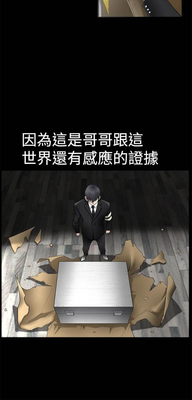 第四章-神秘包裹-（第5张）