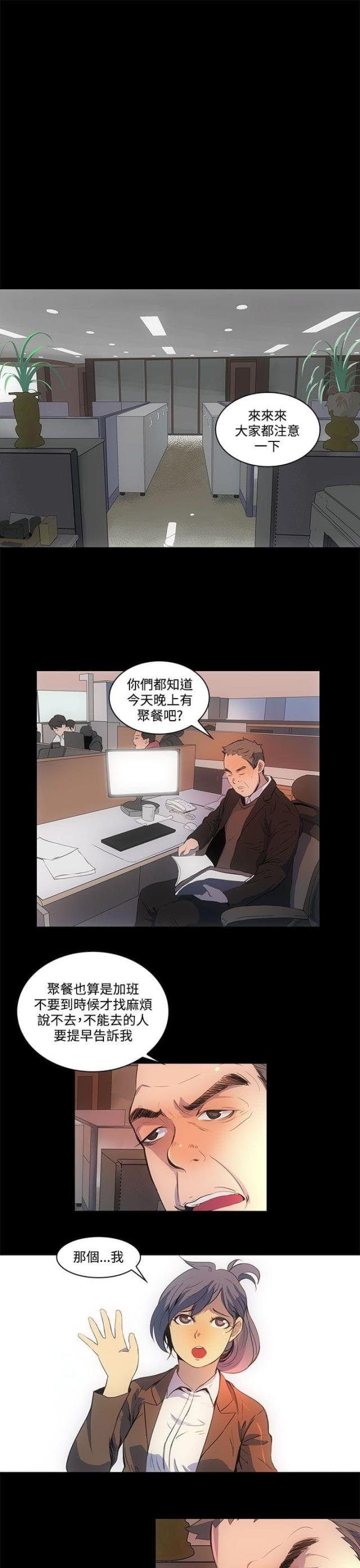 第二章-神秘短信-（第5张）