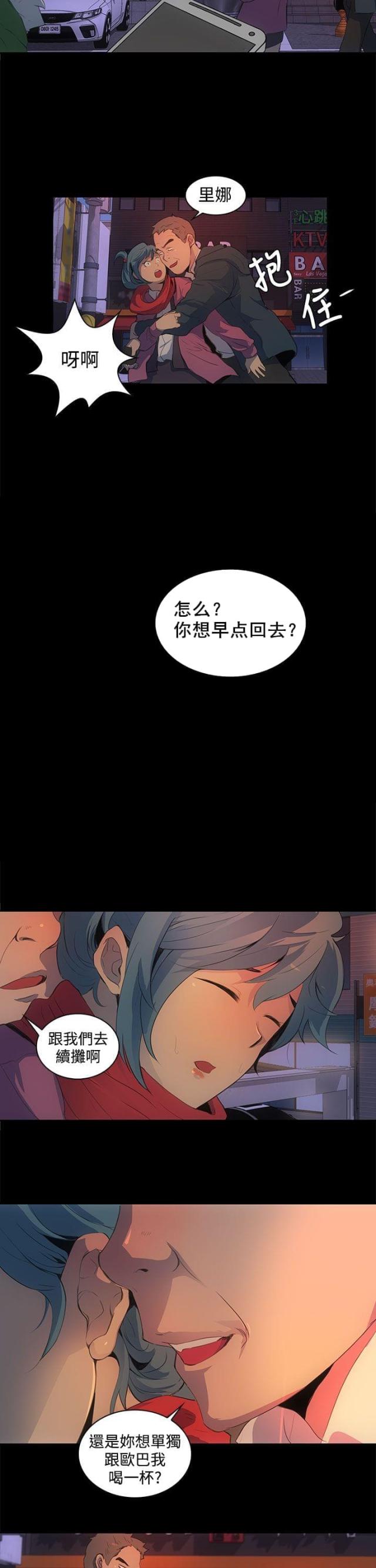 第三章-神秘短信-（第4张）