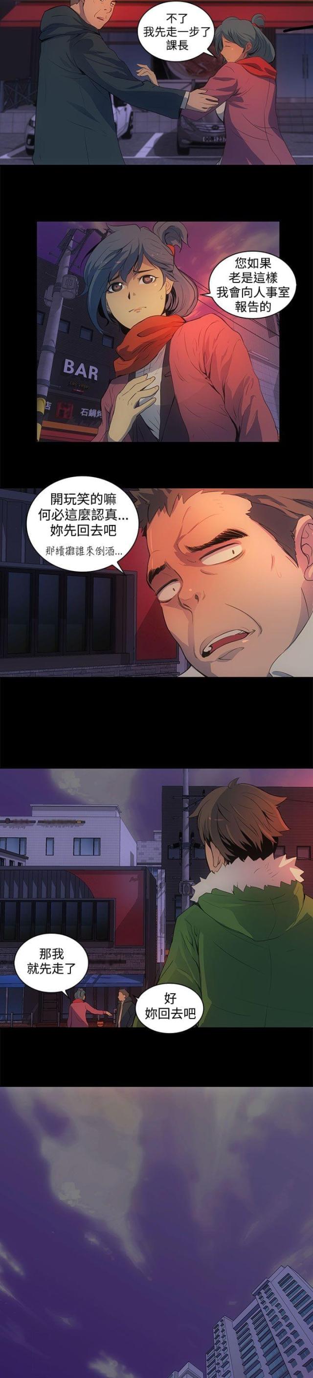 第三章-神秘短信-（第5张）