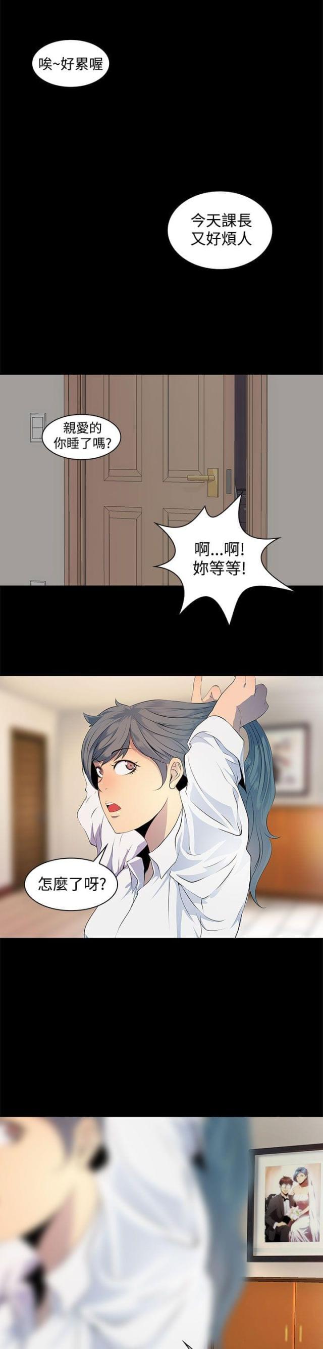 第四章-神秘短信-（第2张）