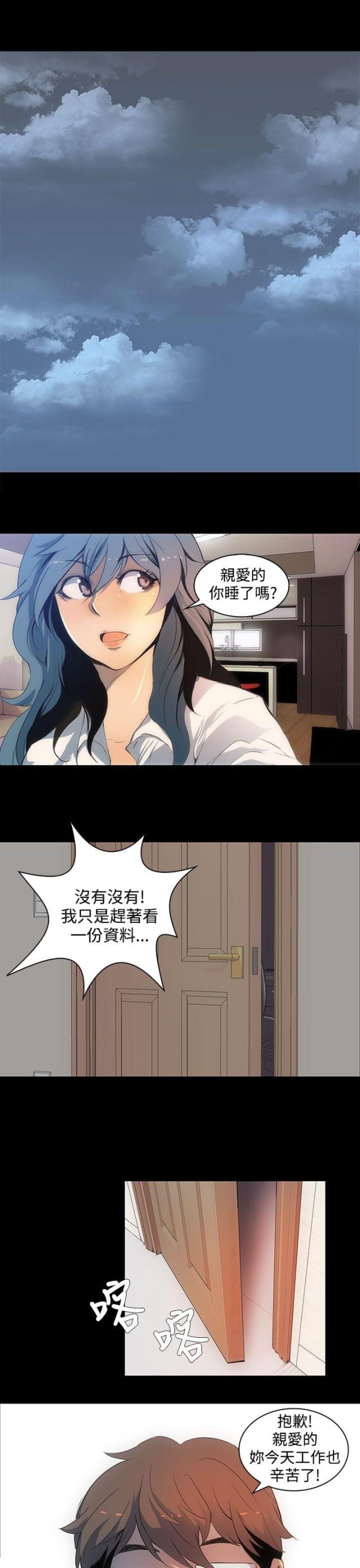第四章-神秘短信-（第4张）