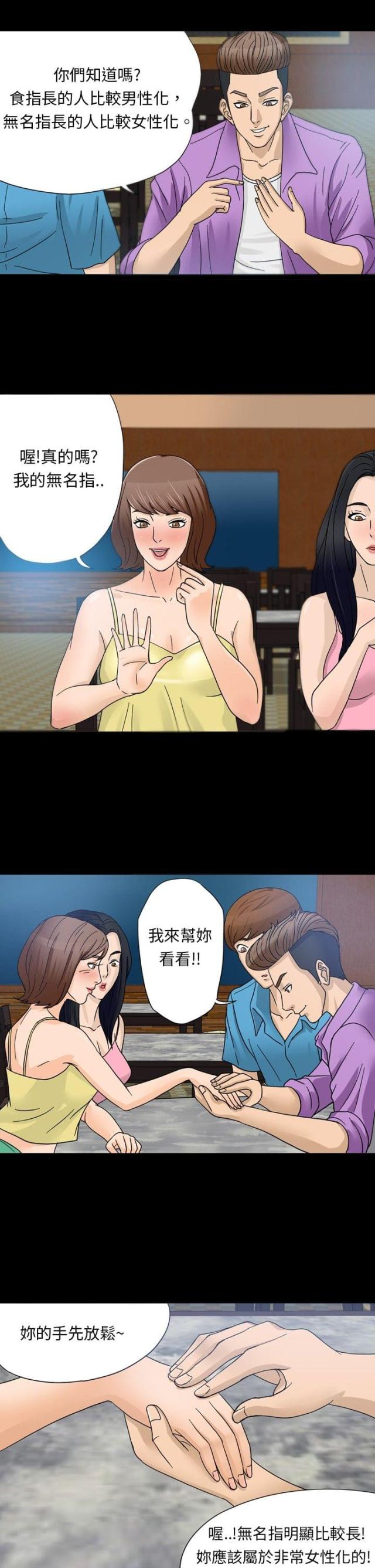 第一章-神秘小岛-（第4张）