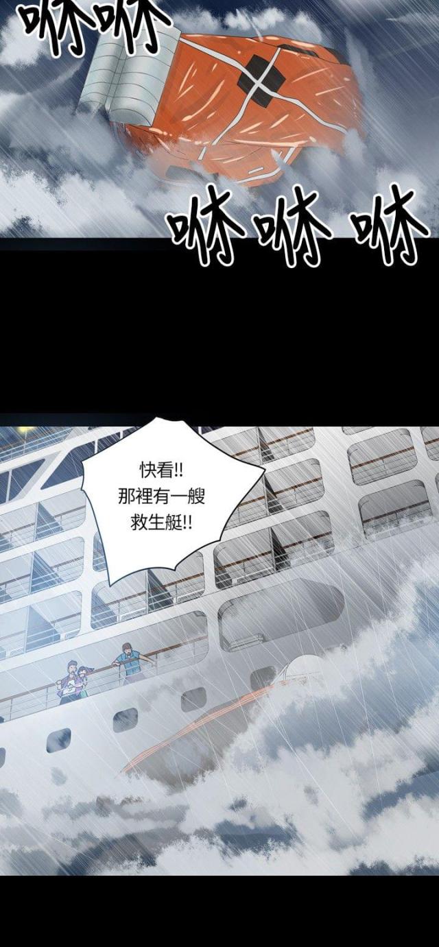 第四章-神秘小岛-（第4张）