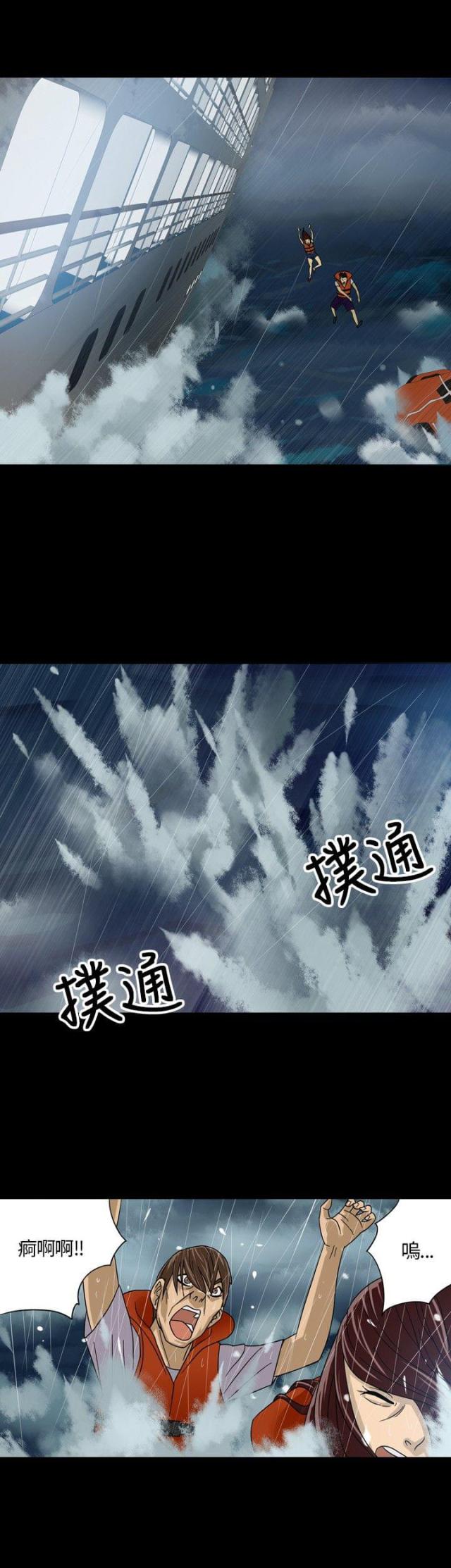 第四章-神秘小岛-（第5张）