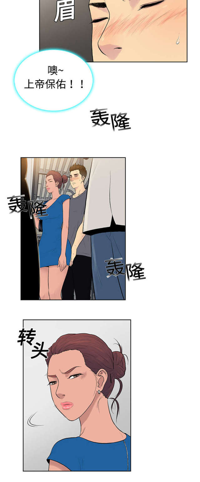 大结局-神奇见面礼-（第4张）