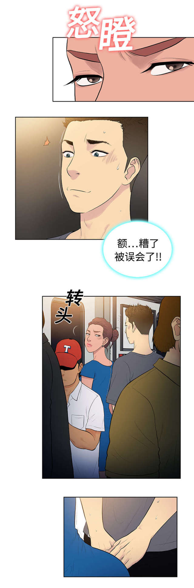 大结局-神奇见面礼-（第5张）