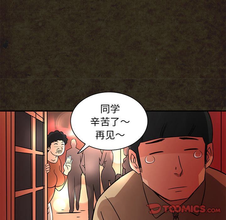深夜用品店:第14话 -深夜用品店-无名（第16张）