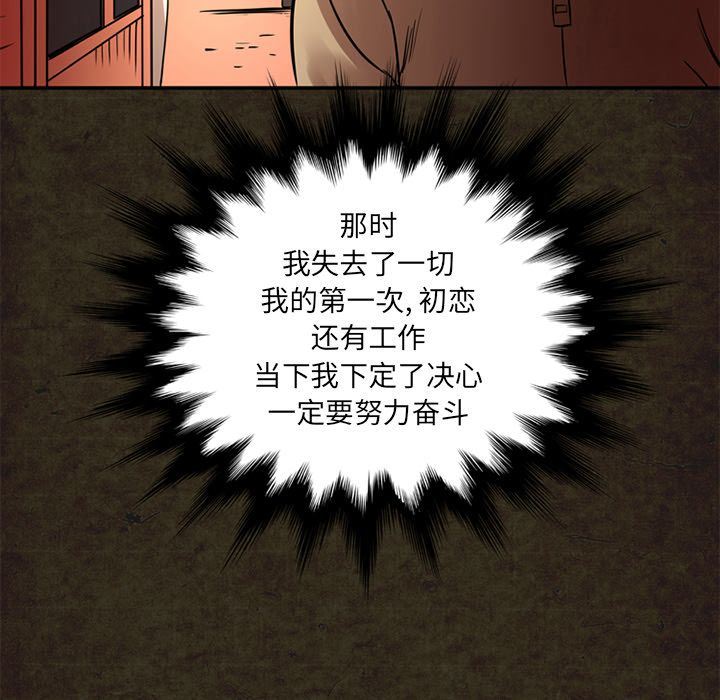 深夜用品店:第14话 -深夜用品店-无名（第17张）