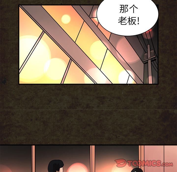 深夜用品店:第14话 -深夜用品店-无名（第26张）