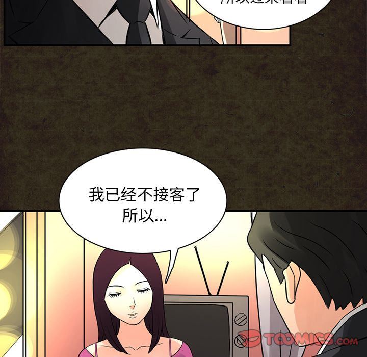 深夜用品店:第14话 -深夜用品店-无名（第30张）