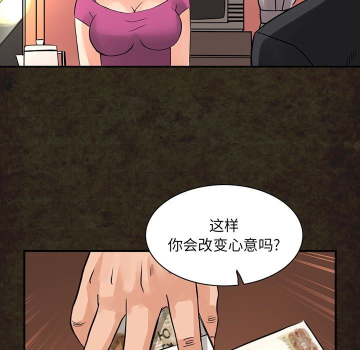 深夜用品店:第14话 -深夜用品店-无名（第31张）