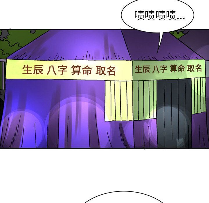 [完结]:第24话 -深夜用品店-无名（第8张）