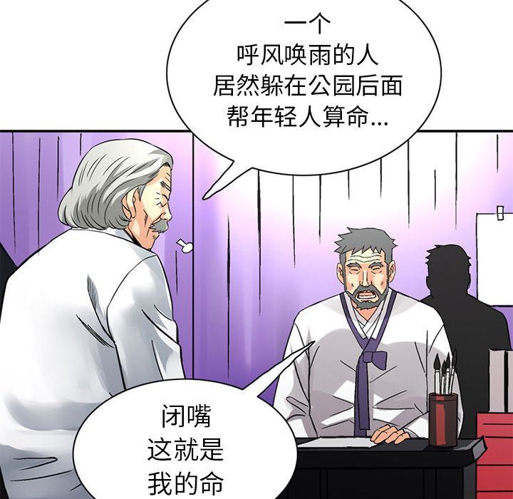[完结]:第24话 -深夜用品店-无名（第9张）