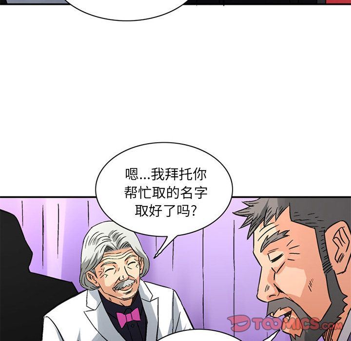 [完结]:第24话 -深夜用品店-无名（第10张）