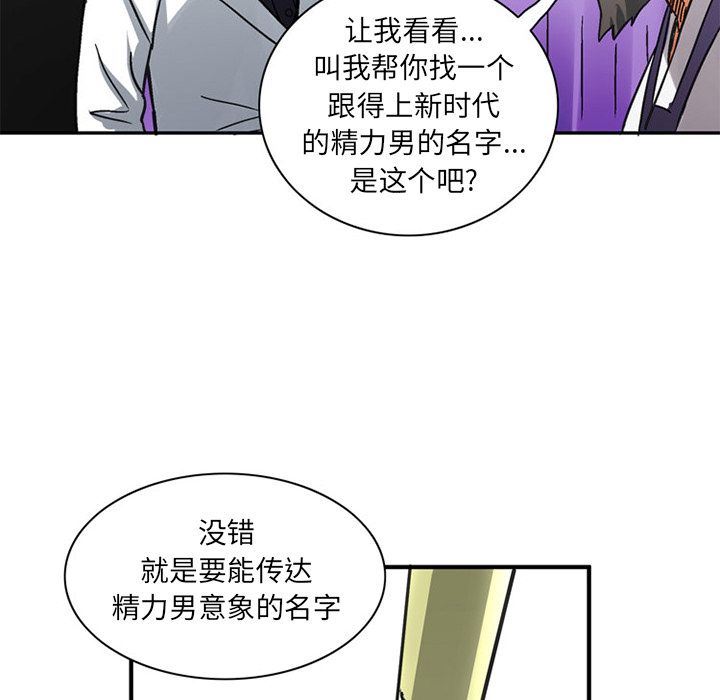 [完结]:第24话 -深夜用品店-无名（第11张）