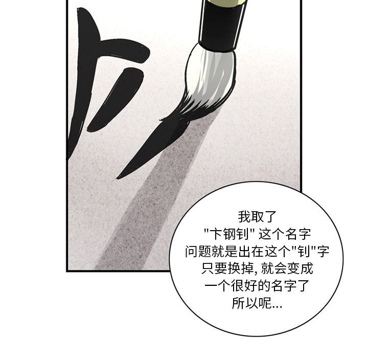 [完结]:第24话 -深夜用品店-无名（第12张）