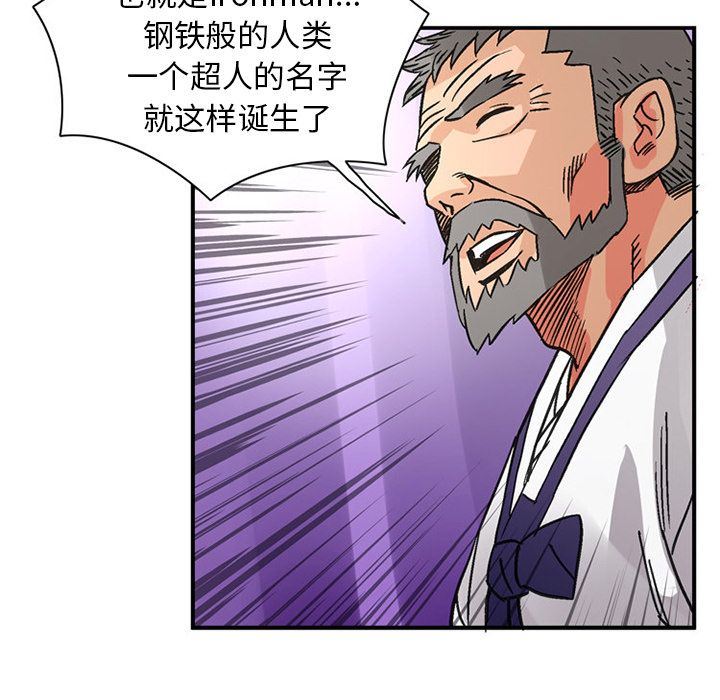 [完结]:第24话 -深夜用品店-无名（第16张）