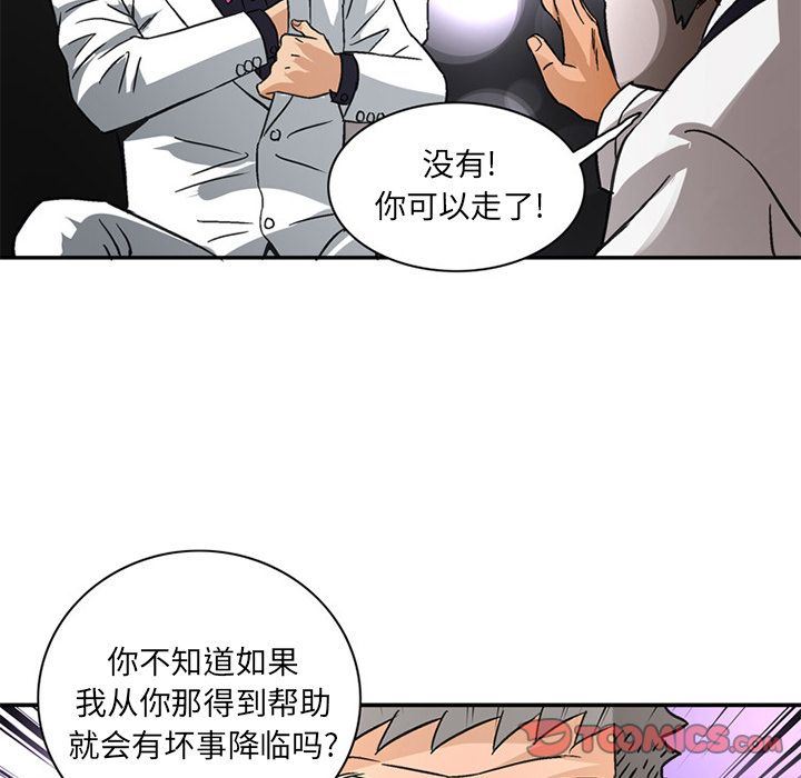 [完结]:第24话 -深夜用品店-无名（第18张）
