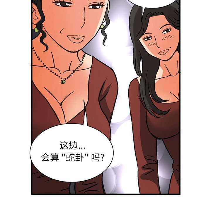 [完结]:第24话 -深夜用品店-无名（第20张）