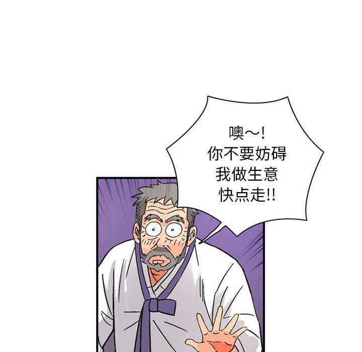 [完结]:第24话 -深夜用品店-无名（第21张）