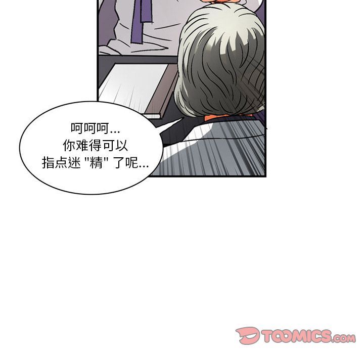 [完结]:第24话 -深夜用品店-无名（第22张）