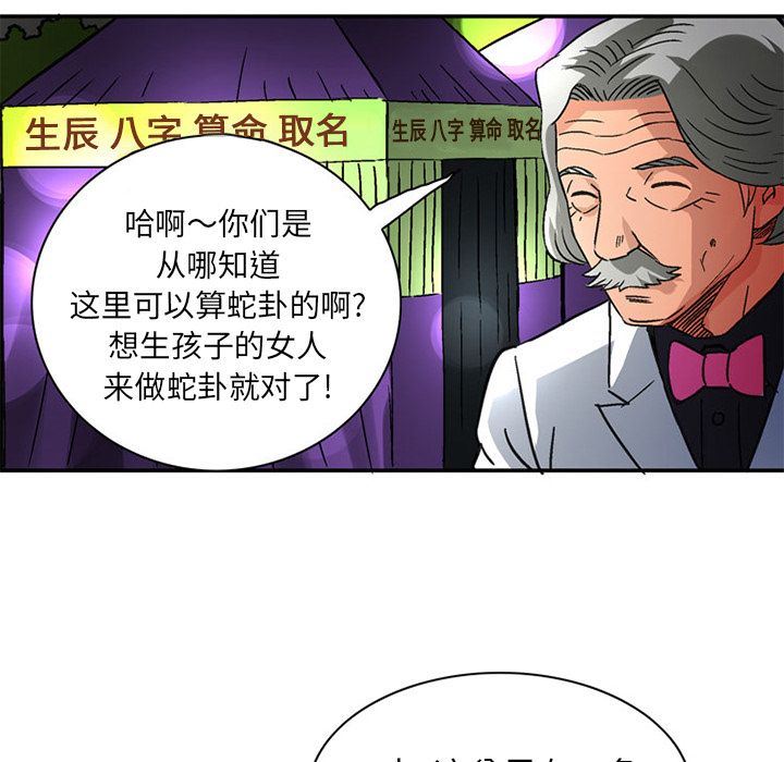 [完结]:第24话 -深夜用品店-无名（第23张）