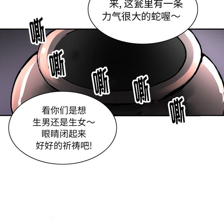 [完结]:第24话 -深夜用品店-无名（第24张）