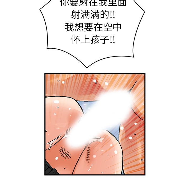 深夜用品店:第21话 -深夜用品店-无名（第9张）
