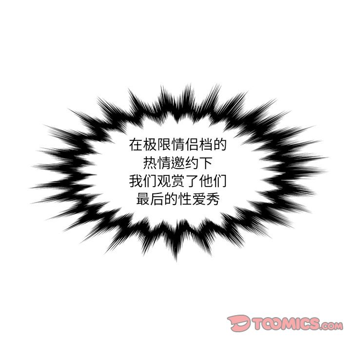深夜用品店:第21话 -深夜用品店-无名（第10张）
