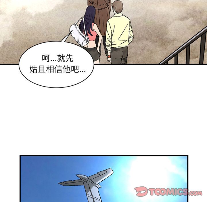 深夜用品店:第20话 -深夜用品店-无名（第8张）