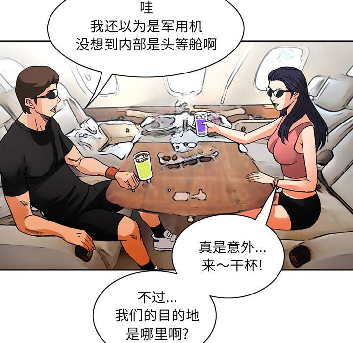 深夜用品店:第20话 -深夜用品店-无名（第13张）