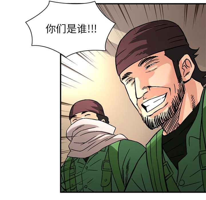 深夜用品店:第20话 -深夜用品店-无名（第17张）