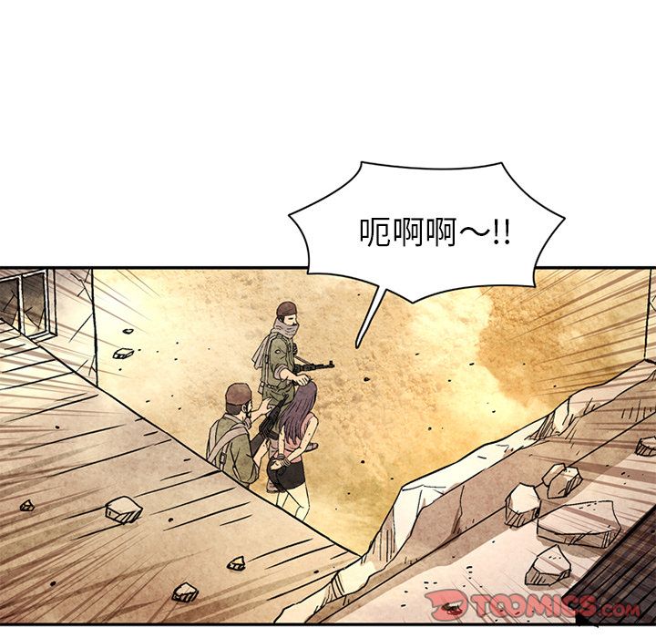 深夜用品店:第20话 -深夜用品店-无名（第18张）