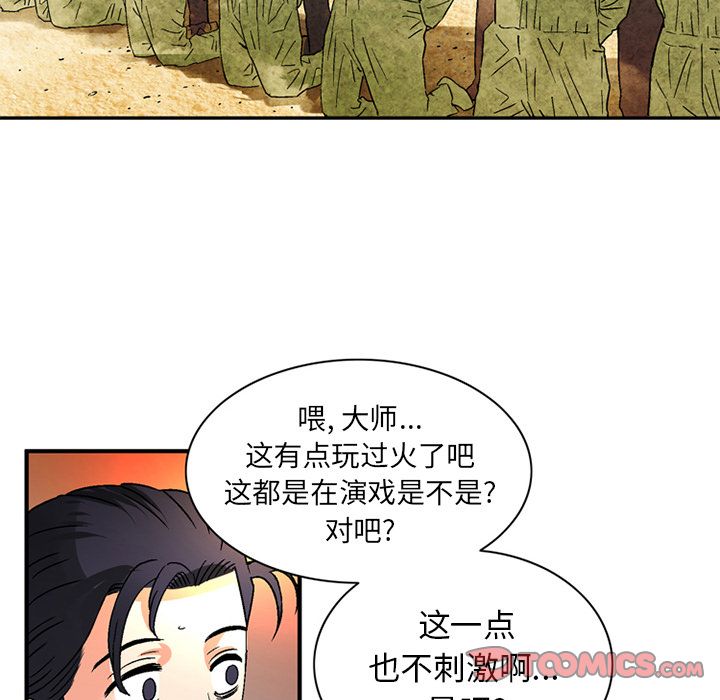 深夜用品店:第20话 -深夜用品店-无名（第20张）