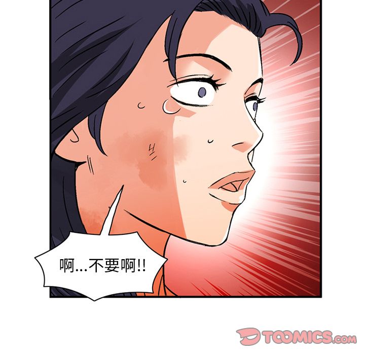 深夜用品店:第20话 -深夜用品店-无名（第24张）