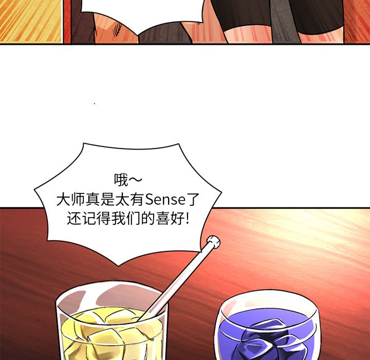 深夜用品店:第19话 -深夜用品店-无名（第7张）