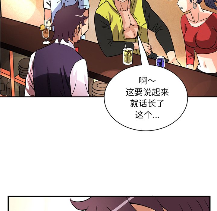 深夜用品店:第19话 -深夜用品店-无名（第9张）