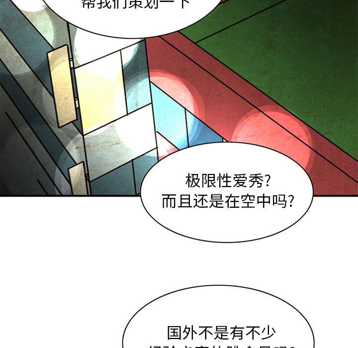 深夜用品店:第19话 -深夜用品店-无名（第21张）