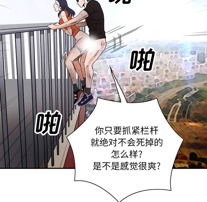 深夜用品店:第19话 -深夜用品店-无名（第29张）