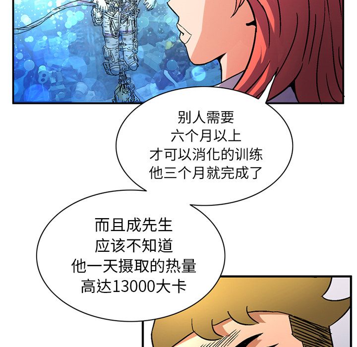 深夜用品店:第22话 -深夜用品店-无名（第13张）