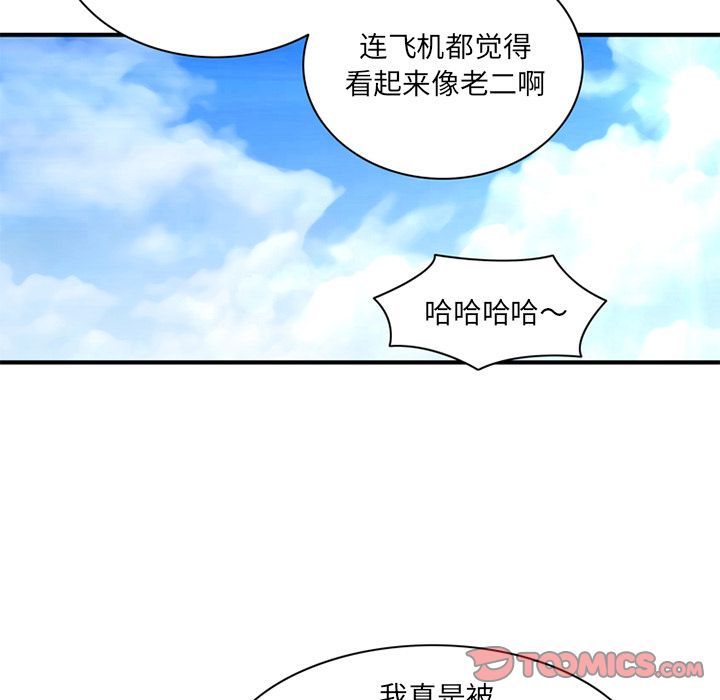 深夜用品店:第22话 -深夜用品店-无名（第24张）