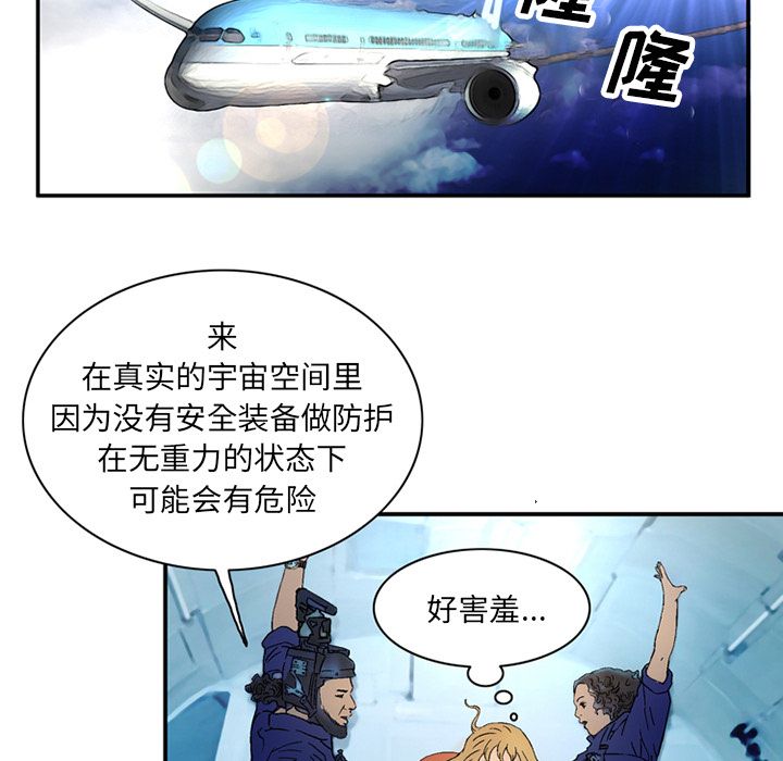 深夜用品店:第22话 -深夜用品店-无名（第29张）