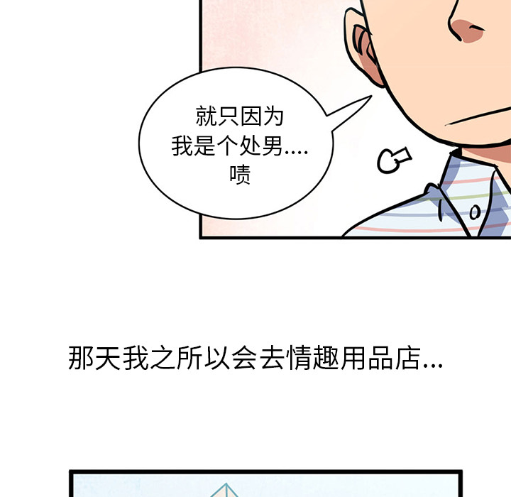 深夜用品店：2 -深夜用品店-无名（第4张）