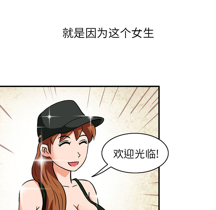 深夜用品店：2 -深夜用品店-无名（第6张）